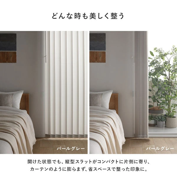 どんな時も美しく整う