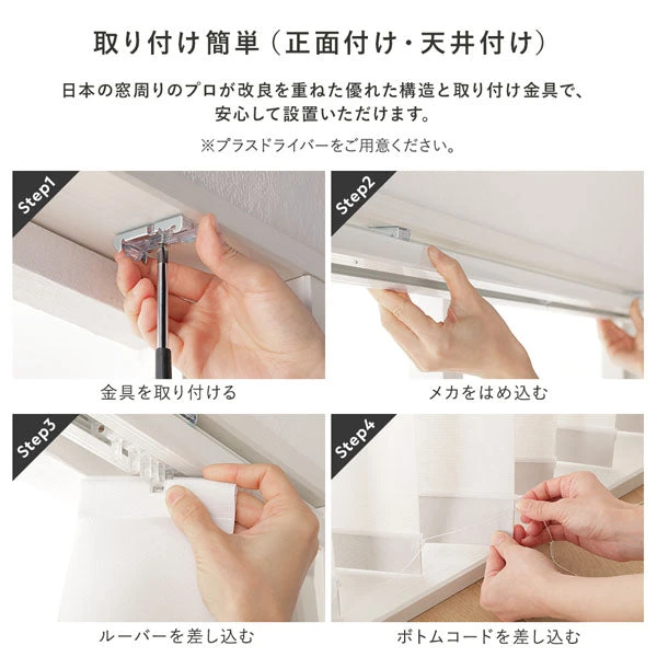 取り付け簡単(正面付け ・ 天井付け)