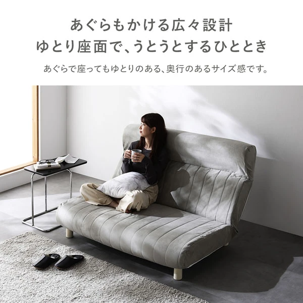 あぐらもかける広々設計 ゆとり座面で 、 うとうとするひととき