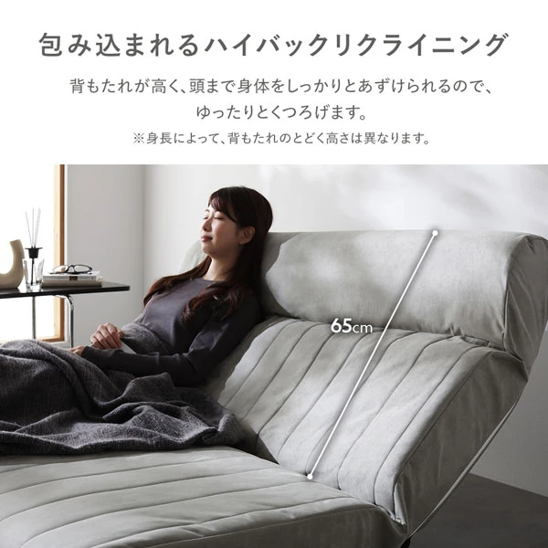 包み込まれるハイバックリクライニング
