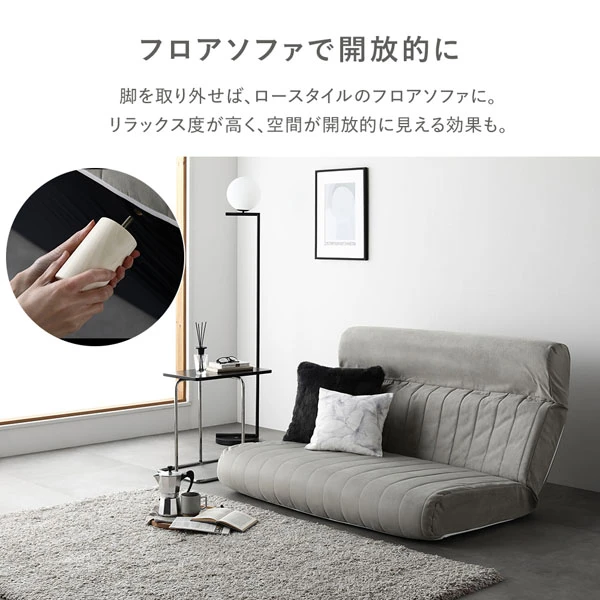 フロアソファで開放的に