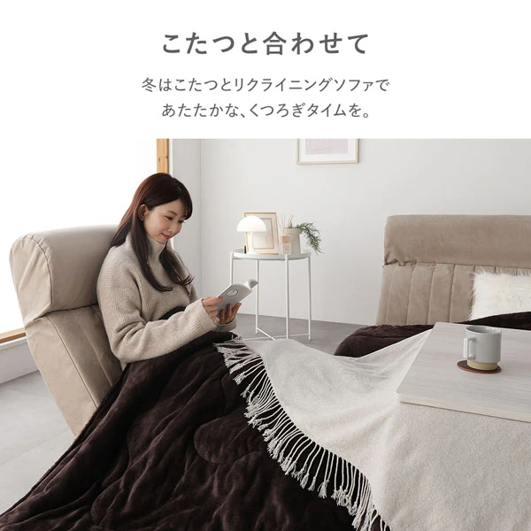 こたつと合わせて