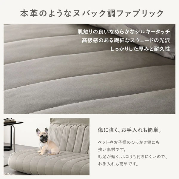 本革のようなヌバック調ファブリック