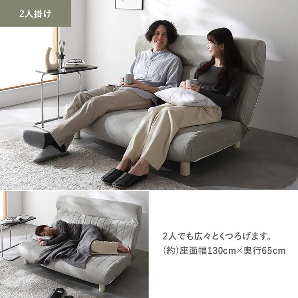 2人掛け：2人でも広々とくつろげます。