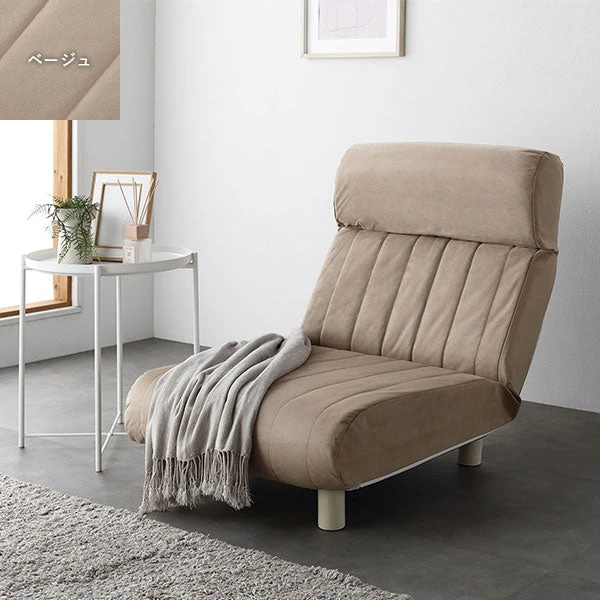 日本製 ハイバックリクライニング ローソファ 1人掛け ベージュ