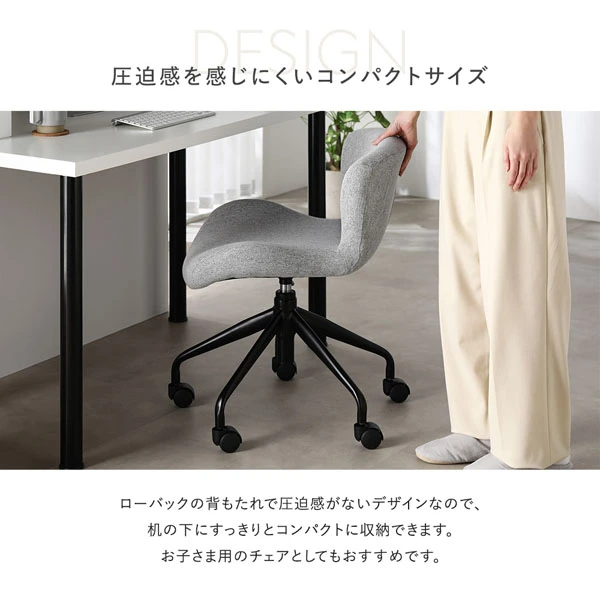 圧迫感を感じにくいコンパクトサイズ