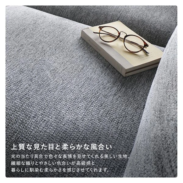 上質な見た目と柔らかな風合い