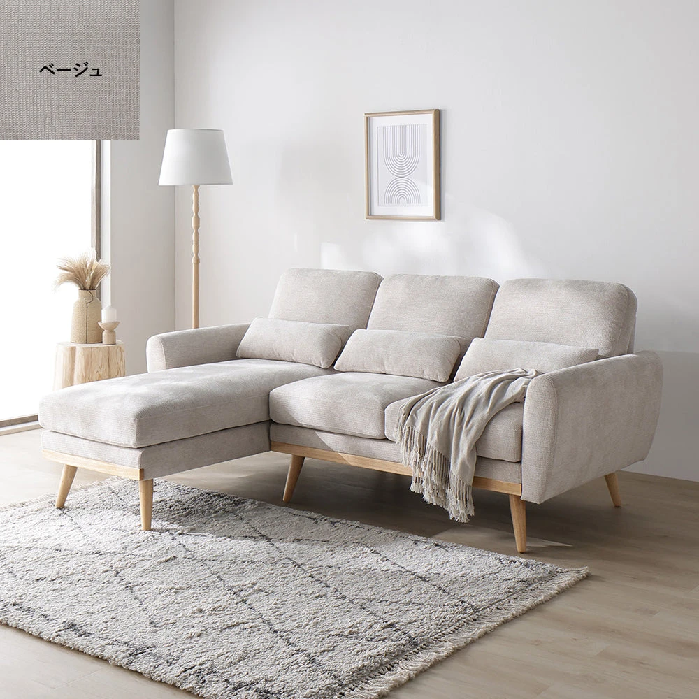 カウチソファ ミドルサイズ ベージュ