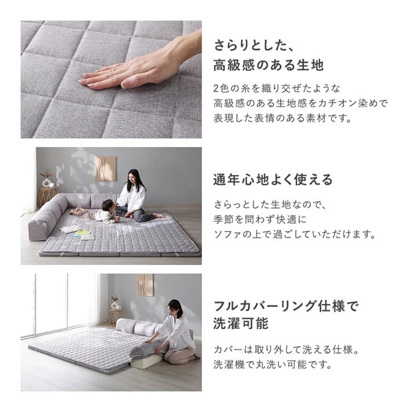 さらりとした 、 高級感のある生地 / 通年心地よく使える / フルカバーリング仕様で洗濯可能