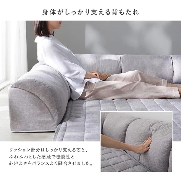 身体をしっかり支える背もたれ