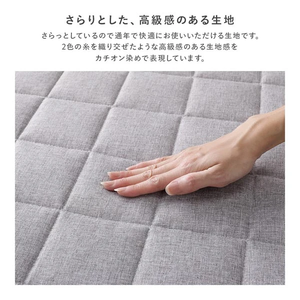 さらりとした 、 高級感のある生地