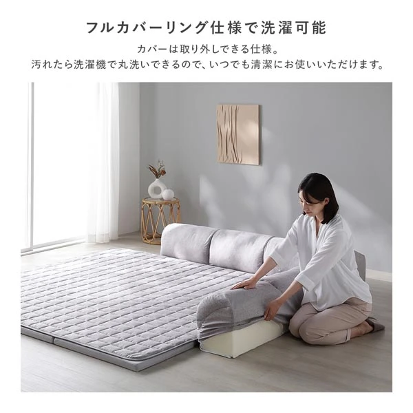 フルカバーリング仕様で洗濯可能