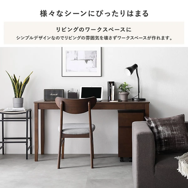 ぬくもり感のある天然木素材