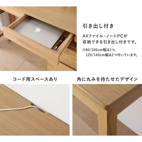 DESKは省スペースなスリム設計