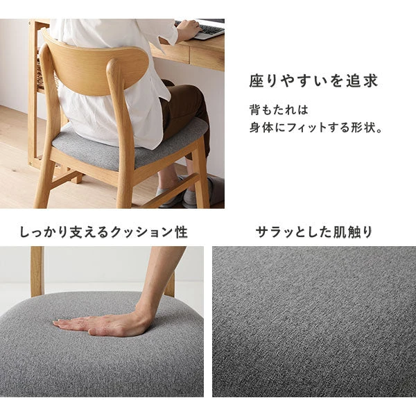 CHAIRは座りやすいを追求し 、 背もたれは身体にフィットする形状。