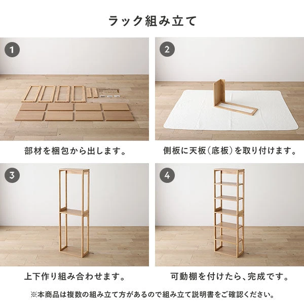 デスク組み立て