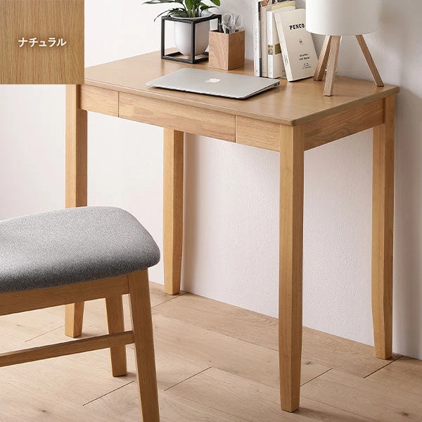 サイズが選べる 天然木デスク 引き出し付き 幅80×奥行45cm ラテホワイト