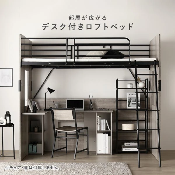 部屋が広がる デスク付きロフトベッド