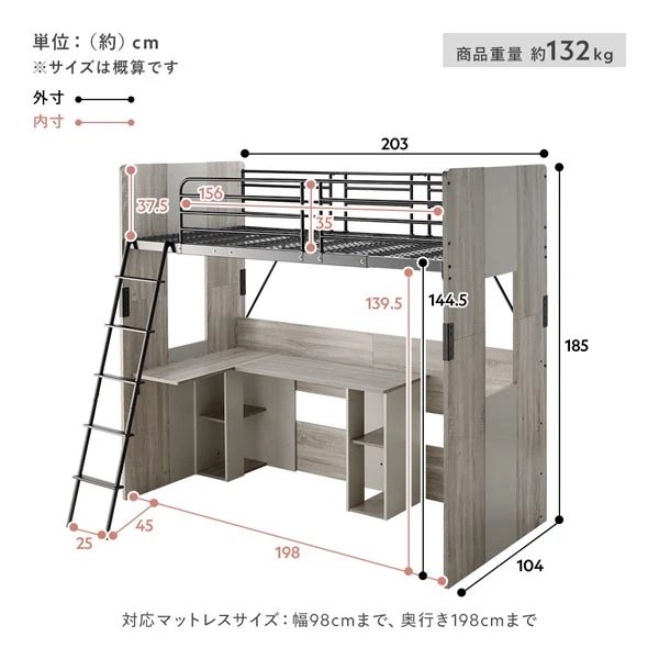 サイズ（ロフトベッド）
