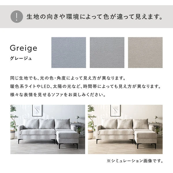 生地の向きや環境によって色が違って見えます。（グレージュ）