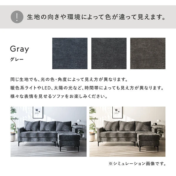 生地の向きや環境によって色が違って見えます。（グレー）