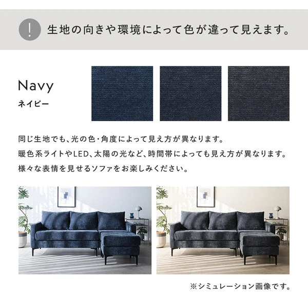 生地の向きや環境によって色が違って見えます。（ネイビー）