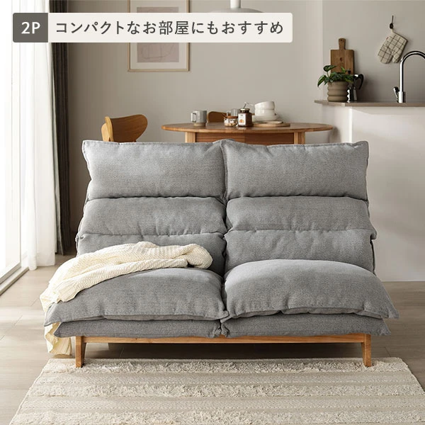 Item Variations（2P：コンパクトなお部屋にもおすすめ）