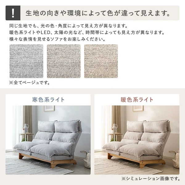 生地の向きや環境によって色が違って見えます。