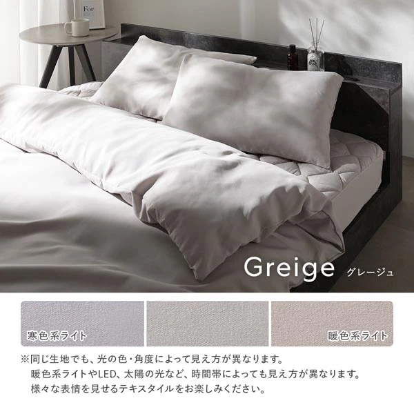 カラーバリエーション：グレージュ